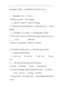 高一英語Friendship單元測試題1