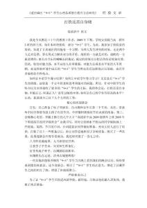 打铁还需自身硬