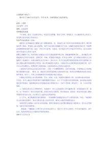 亲爱的唐小琴先生