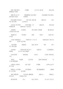 蒙古人名大全55