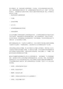 軟件文檔的必備要素