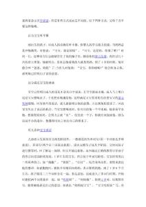 父母別這樣和寶寶說話