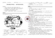 初中世界地理復習導學案2世界氣候