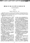 《儒林外史》中的两位特殊女性——鲁小姐和沈琼枝的对比 - 豆丁网