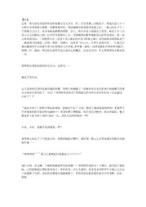 死宅與大萌神