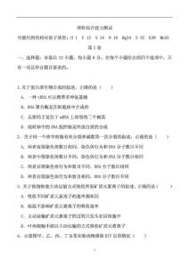 2013全國高考新課標(biāo)一理綜卷