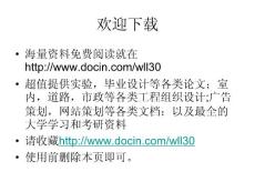 優秀PPT示例與模板-hk ppt模板061012