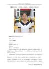 2013南阳高考理科状元吴之璟:是金子总会发光的 - 豆丁网