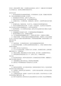 爱畜牧网站：夏季养猪防热解热三十三招