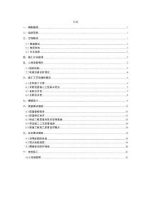 四川某高速公路分離式中隧道開挖施工方案(附示意圖)