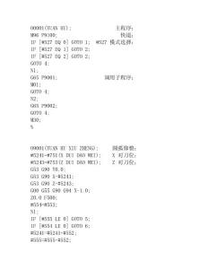 发那科圆弧加工程序