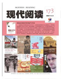 [整刊]《現代閱讀》2014年5月