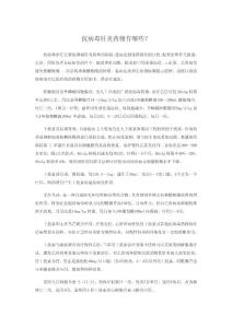 抗病毒肝炎藥物有哪些？