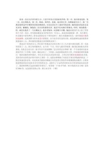 一個月讓我年輕5歲的秘密武器