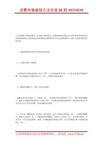 法學論文：淺議“犯罪事實清楚，證據確實充分”刑事證明標準的適用