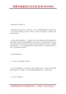 經濟論文：國債回購審計盲區探析