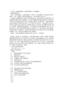 10项新型施工工艺