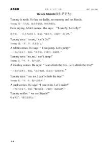 兒童英語小故事