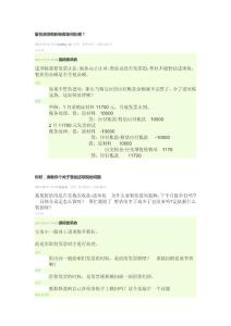 暫估進(jìn)項(xiàng)稅的帳務(wù)如何處理？