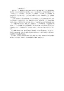 让感动走进心灵