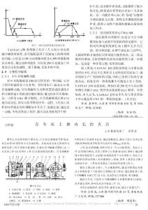 在車床上磨內孔的夾具