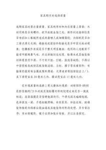 家具購買時選擇質量