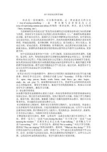 初中英語語法教學(xué)策略反思