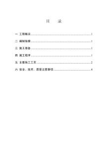 制冷站施工方案