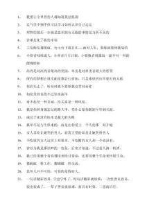 人生感悟