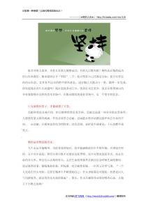 柳傳志：領導者的心態就是這六個堅持！