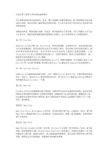 目前世界上常用12种冲锋衣面料简介