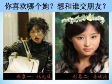 《禮儀修養(yǎng)顯個(gè)人魅力》（說(shuō)課課件）