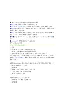 MOTO XT702 卡刷教程[精華]