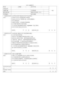 三級教育卡2003版