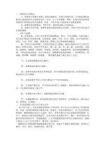 整體設(shè)計(jì)