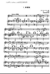 長相知 歌譜