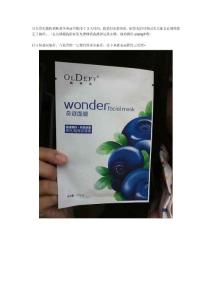 歐蒂芙奇跡面膜，它這么火你知道嗎？