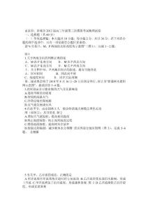 江蘇省南京、鹽城市2013屆高三第三次模擬考試地理試題 Word版含答案