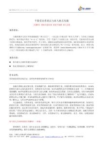 调查报告：半数受访者承认与家人缺乏沟通