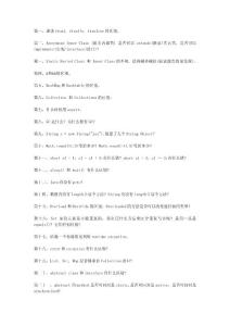 JAVA試題