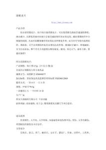 滑膜炎片[精华]