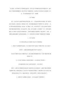 客户资源无形资产