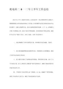 任務(wù)總結(jié)[資料]