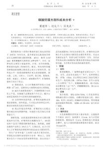 碳酸鈣填充塑料成本分析_董建萍