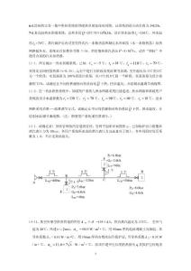 長(zhǎng)安大學(xué)供熱工程習(xí)題