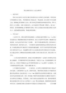 黑色素瘤的治療