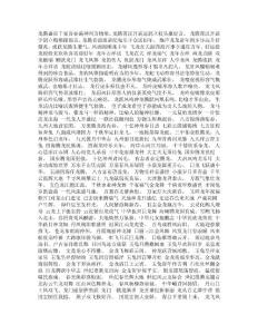 龙腾盛世千家喜;春满神州万物荣。龙腾霄汉开新运;鹊立枝