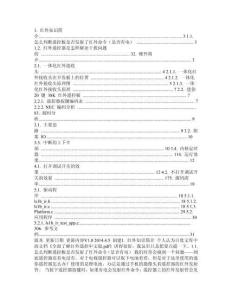 龙芯1B开发板一体化红外接收头 20键迷你红外遥控器驱动