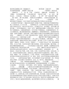 （餐饮）深圳梅州鸿都美食街营销推广策划方案_原