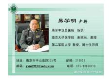 福州軍區(qū)總醫(yī)院HIS 介紹--醫(yī)院信息系統(tǒng)HIS介紹